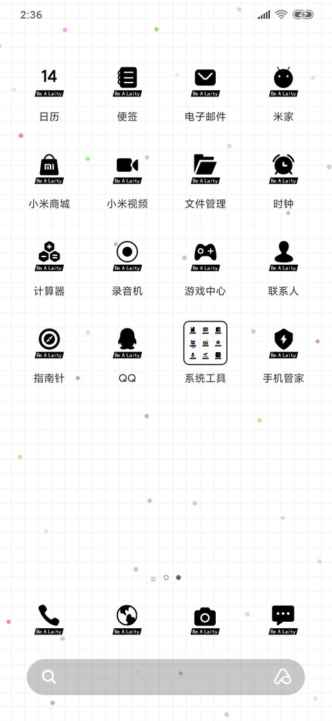 做个俗人 浪荡一生 screenshot