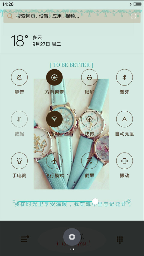 流年里忘记花开 screenshot