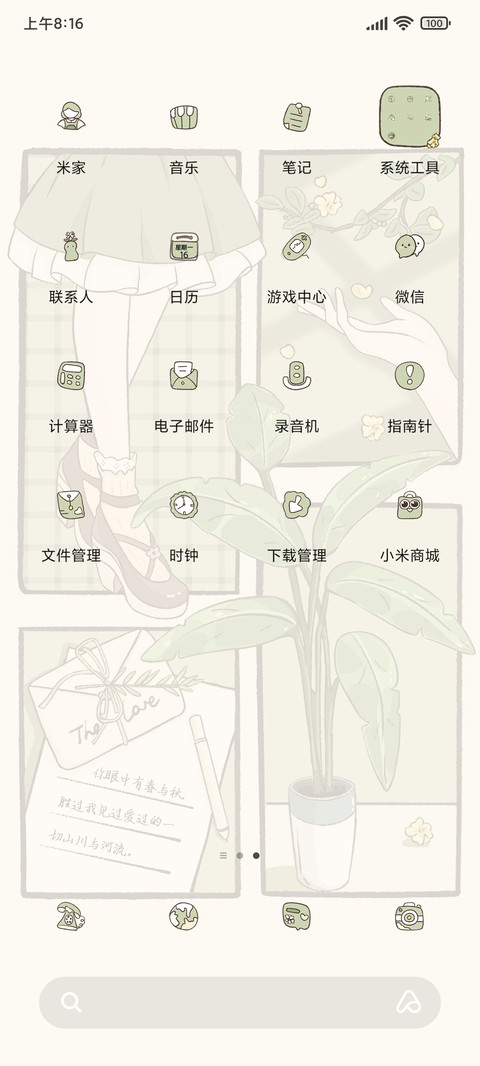 镜插画 少女心事 screenshot