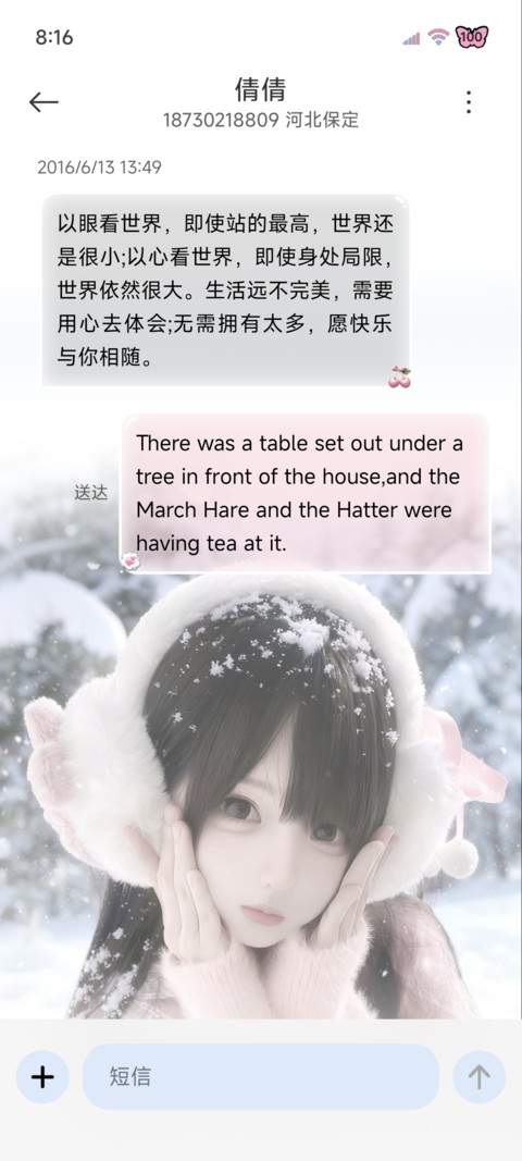 OS冬日少女恋歌 screenshot