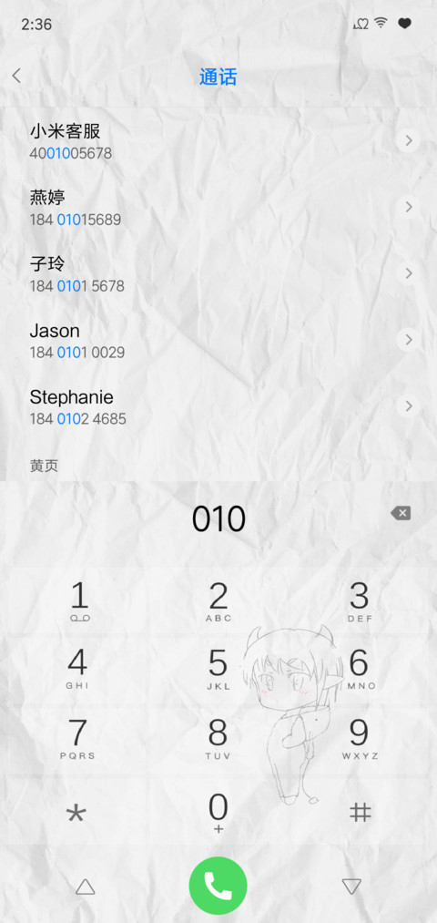 小魔王 screenshot