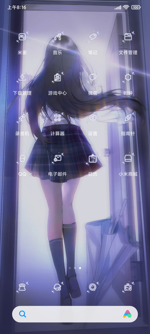 逆光穿越少女 screenshot