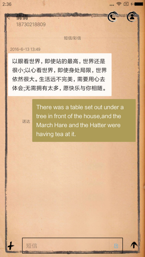 江湖 screenshot
