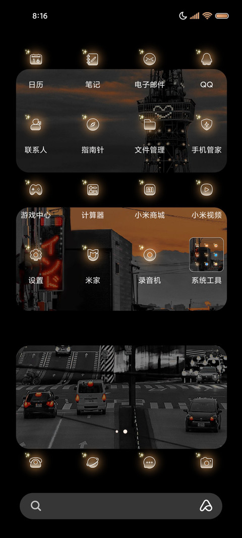 黑金组件 余晖浪漫 screenshot