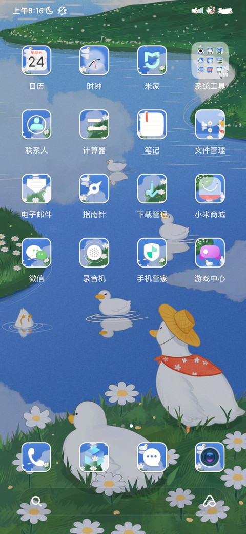 养鸭日记 screenshot
