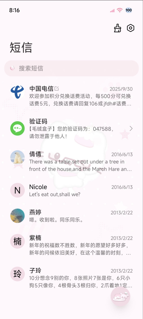 署名 萌萌味的你 screenshot
