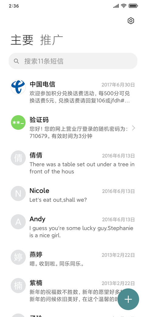 海 screenshot