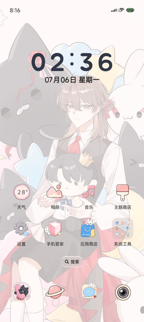 叠影心动 screenshot