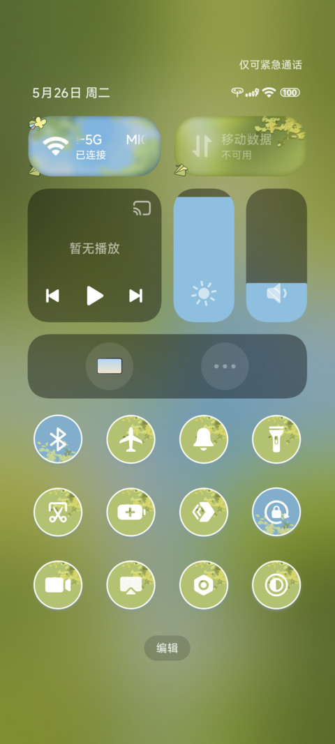 哆啦A梦绿树成荫 screenshot