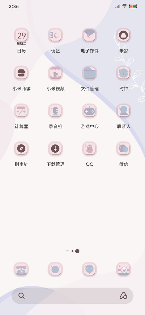 满心欢喜 UI14 screenshot