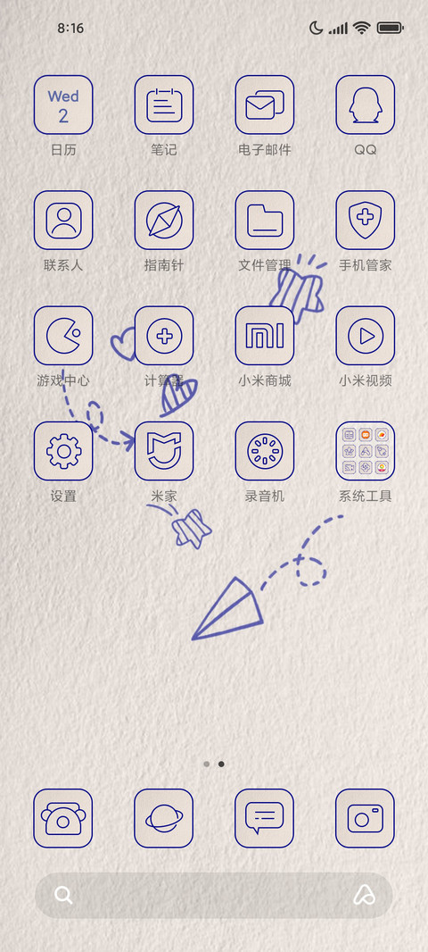 克莱因蓝日历 screenshot