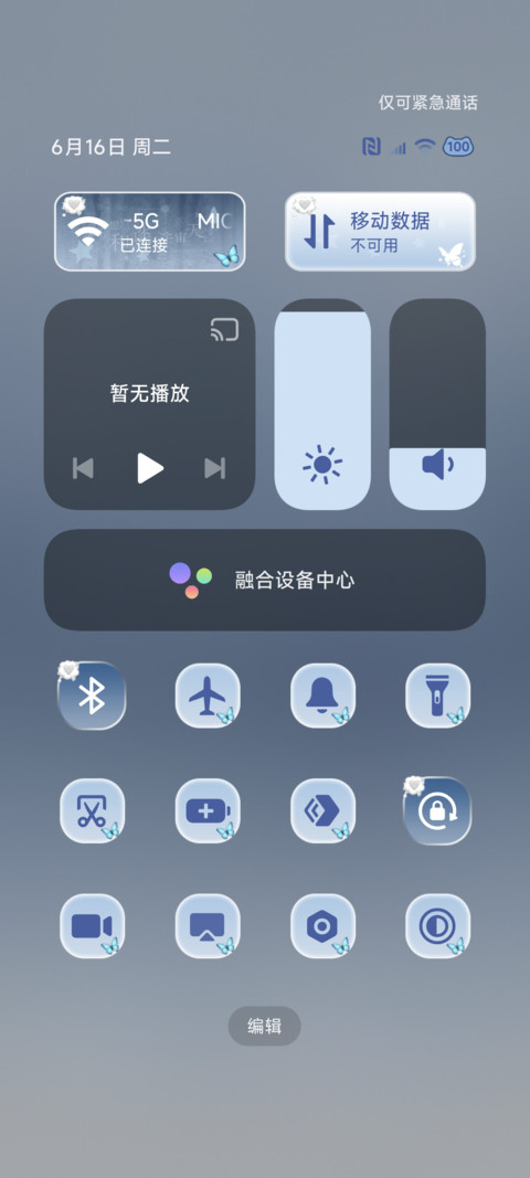 雨雾 动态文字 screenshot