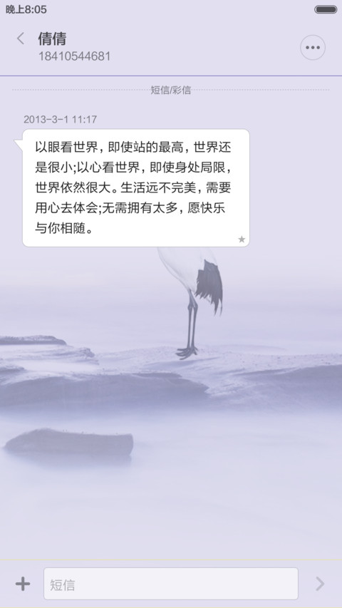 仙鹤【仙境】 screenshot