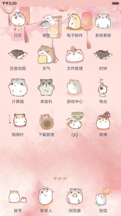  抢红包+好评返现 萌萌仓鼠闹元宵（多锁屏，音乐界面，自由桌面） screenshot