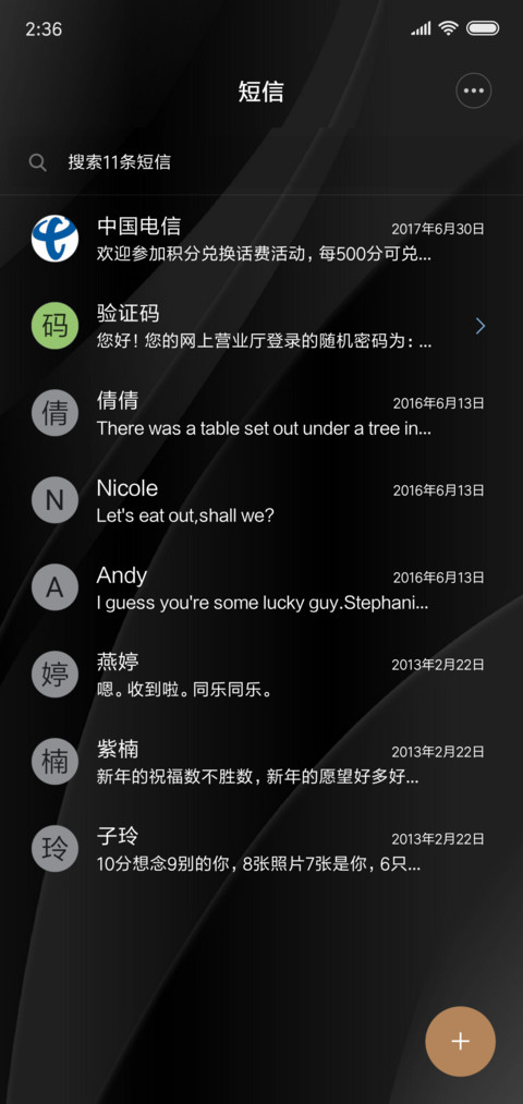 吉祥如意 screenshot