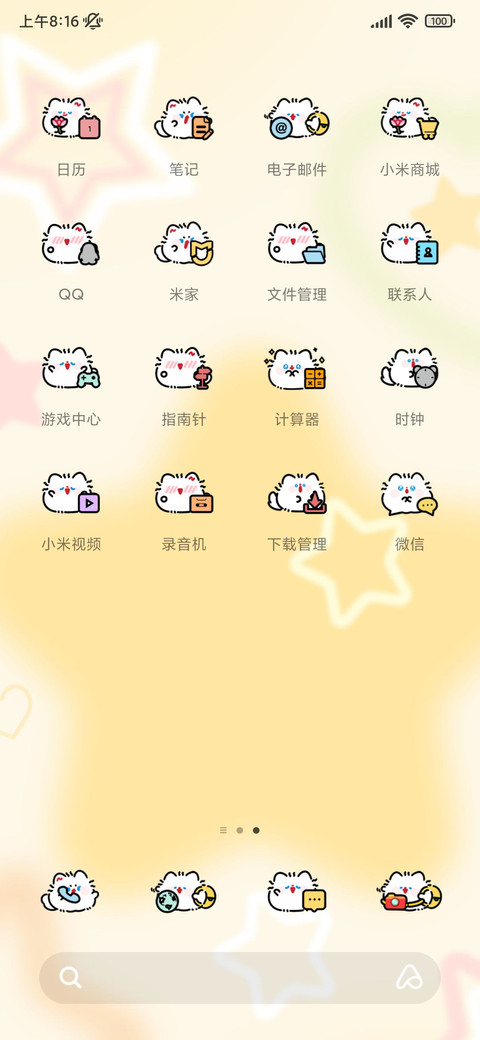 卷卷猫 好好吃饭 screenshot
