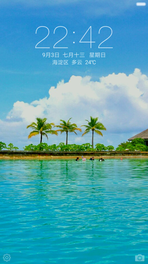 清爽夏天 screenshot