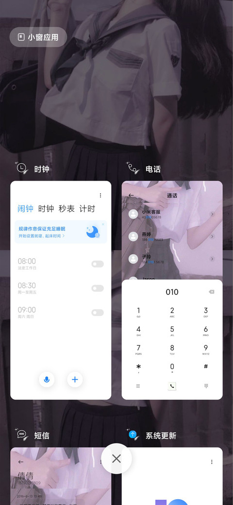JK少女 screenshot