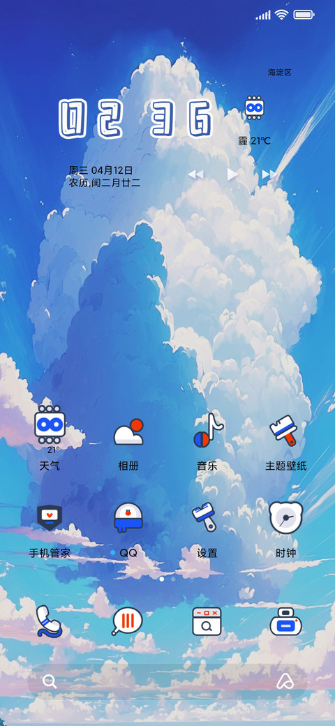 篮球动画之云端篮球 screenshot