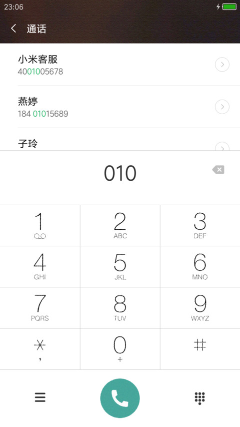 落叶 screenshot