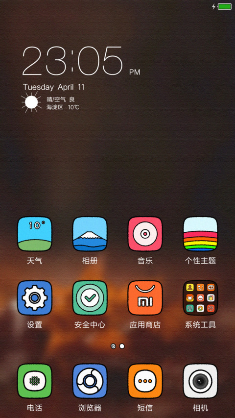 落叶 screenshot