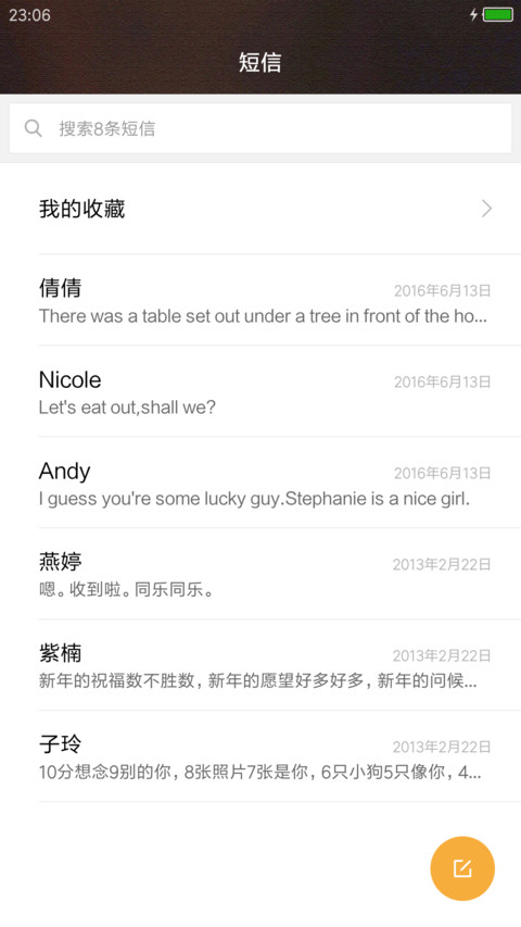 落叶 screenshot