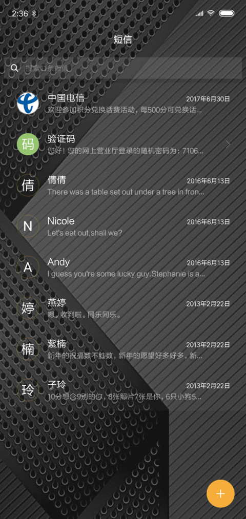 白金 screenshot