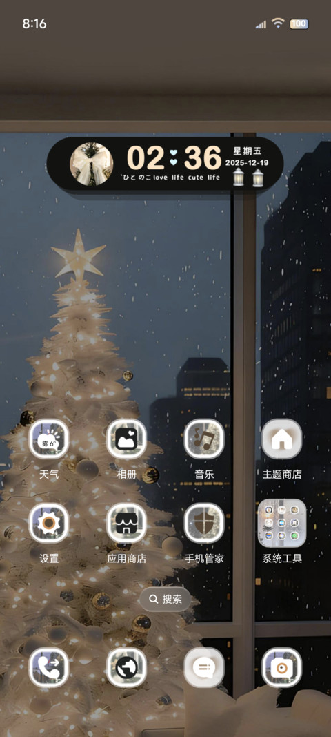 INS 幸福圣诞夜 screenshot