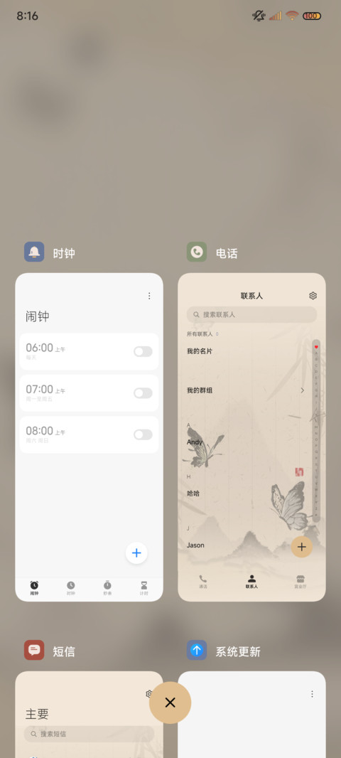 国风蝴蝶 时来运转 screenshot