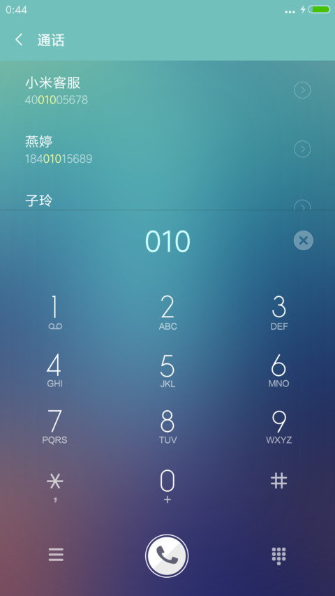 绿灵护眼 screenshot