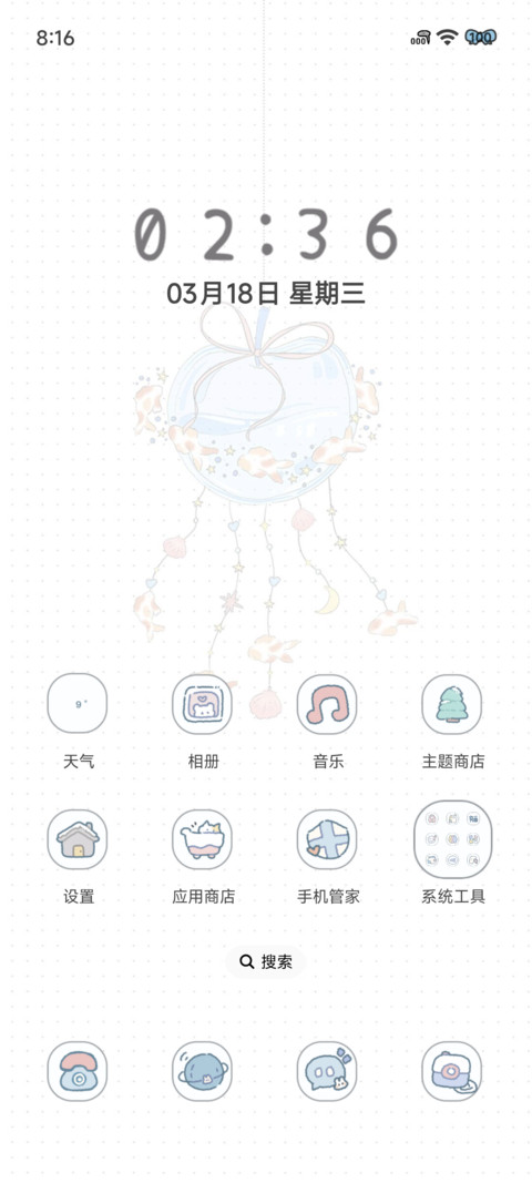 玻璃苹果风铃 screenshot