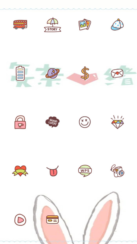 复杂心绪 screenshot