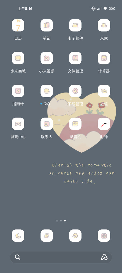 星球小兔 screenshot