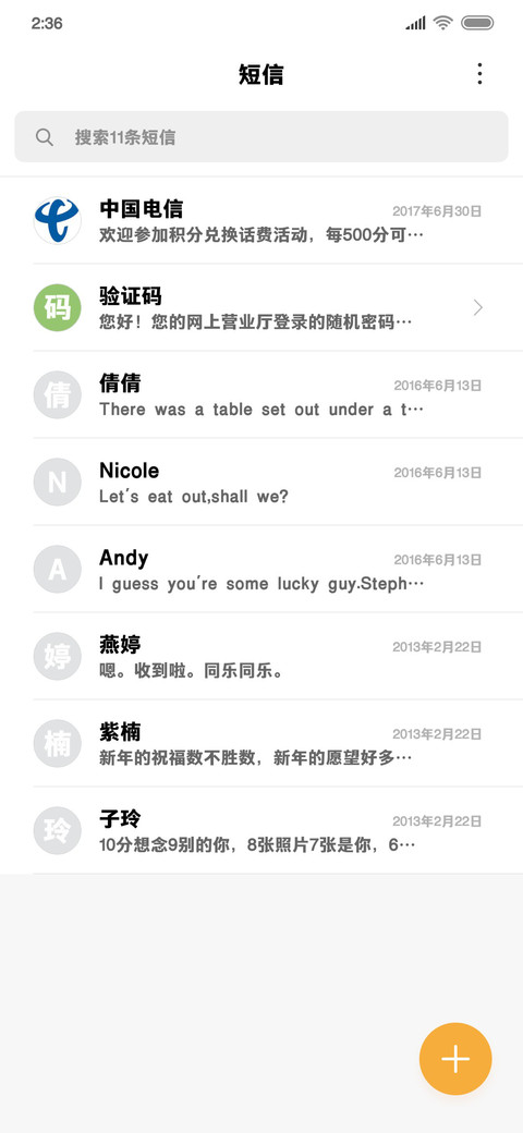 腾祥粗黑简繁 screenshot