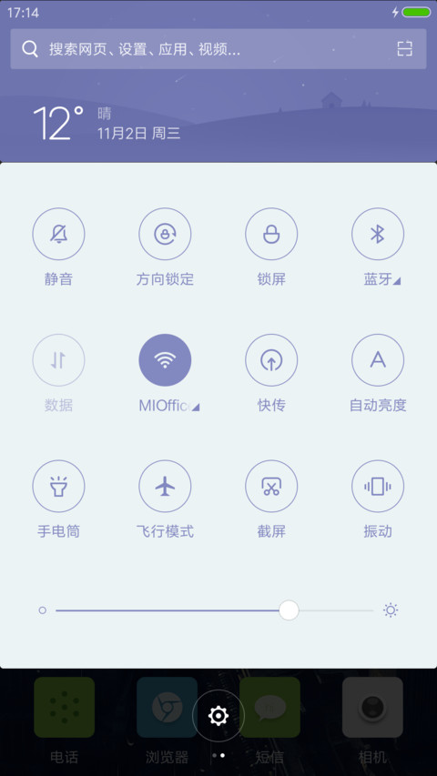 俯瞰黄浦江【雨滴锁屏】 screenshot