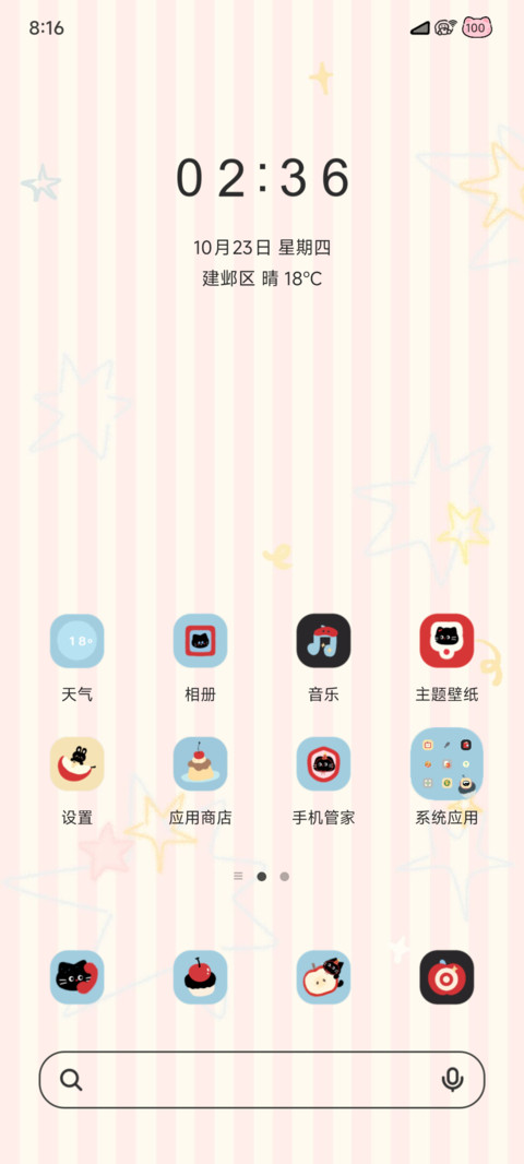 粉条纹黑猫 screenshot