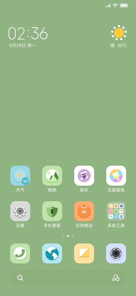 可·爱满满 screenshot