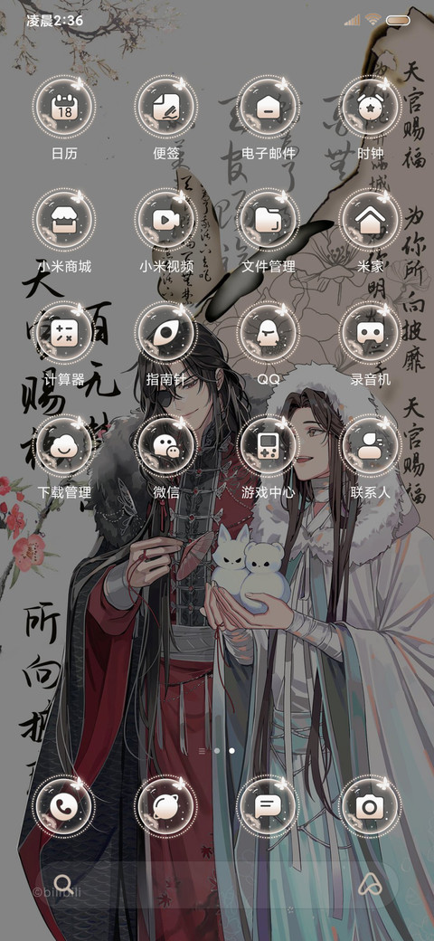 天官赐福动画露雪 screenshot