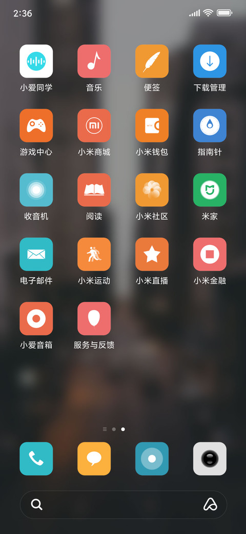 恋城memory全面屏 screenshot