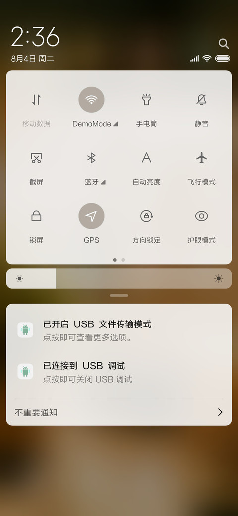 保持清醒 screenshot