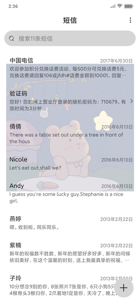 你眼中的星河 screenshot