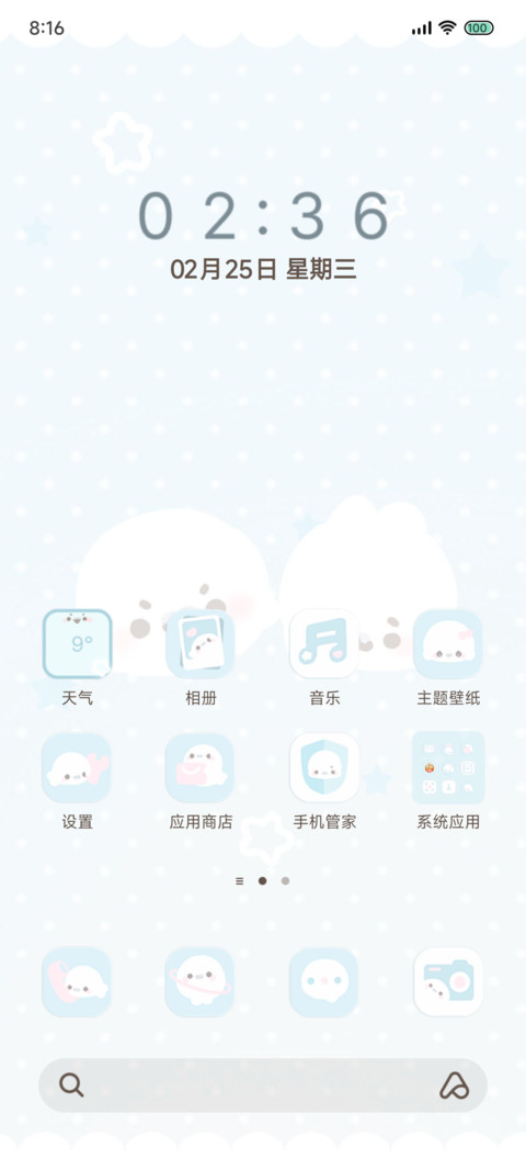 波点海豹 screenshot