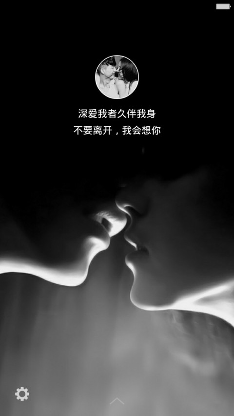 白色恋人【好评返现+自定义头像文字】 screenshot