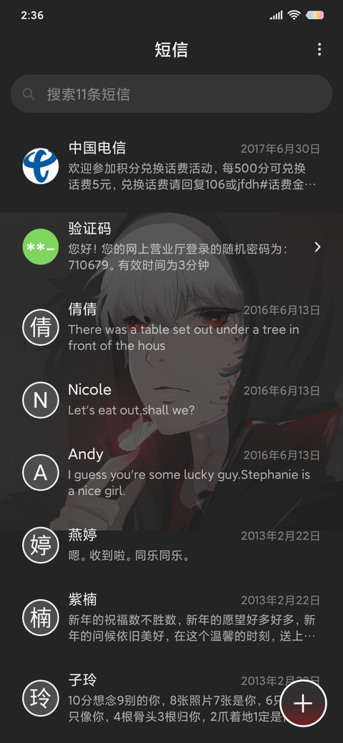 万丈孤独坠落 screenshot
