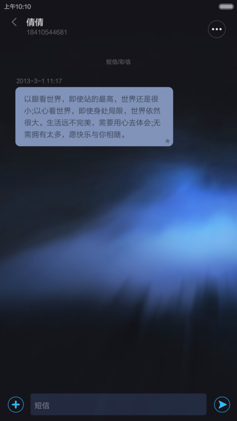 A GAME OF SHADOWS screenshot