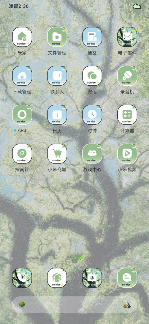 丁达尔光 我喜欢你 screenshot