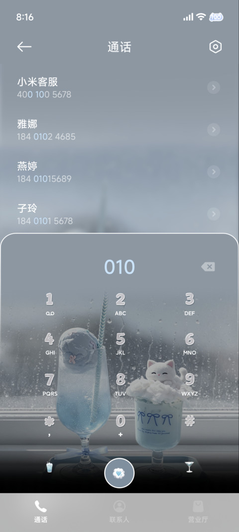 ins 海盐气泡水 screenshot