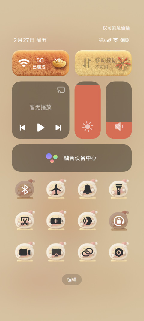 懒羊羊毛绒双模式 screenshot