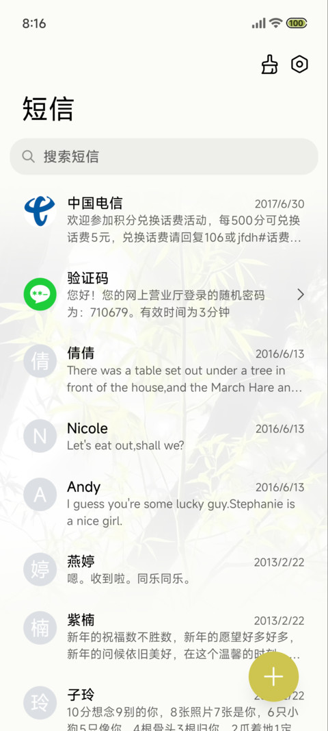 光栅 竹影 screenshot