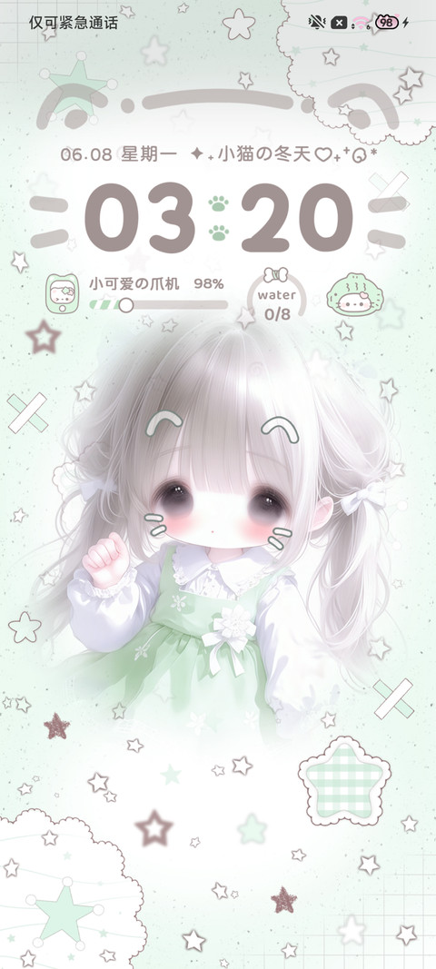 可爱 青春期暗恋 screenshot